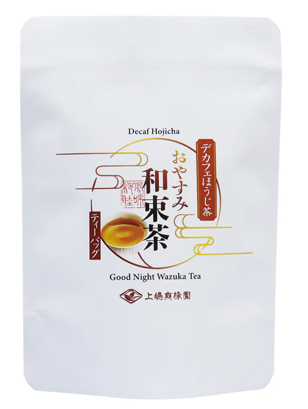 おやすみ和束茶(デカフェほうじ茶) - 10袋入
