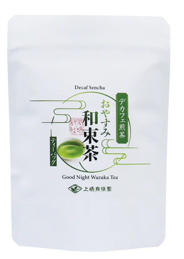 おやすみ和束茶(デカフェ煎茶) - 10袋入